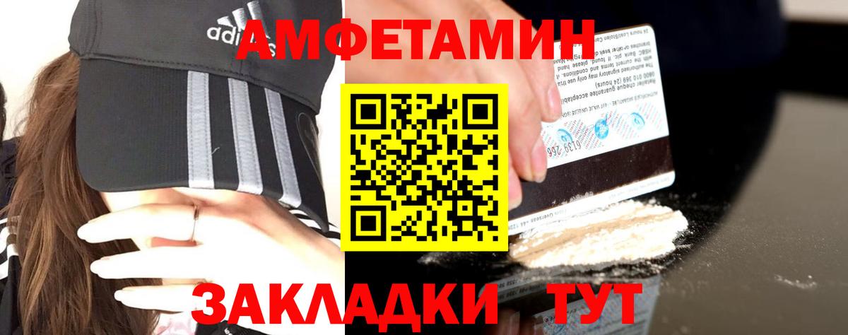 АМФ  Амфетамин  Вход с VPN  Ипатово  Amphetamine VHQ 