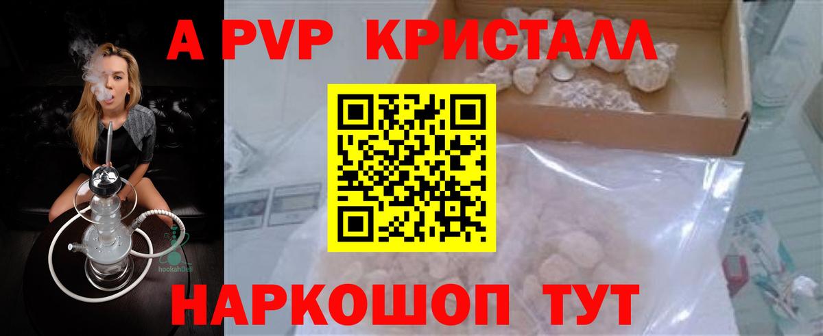Alpha PVP VHQ  Вход с VPN  Альфа ПВП  Alpha PVP крисы CK  Ипатово 