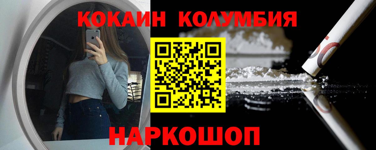 COCAIN Эквадор  Вход с VPN  Ипатово  КОКАИН Боливия 
