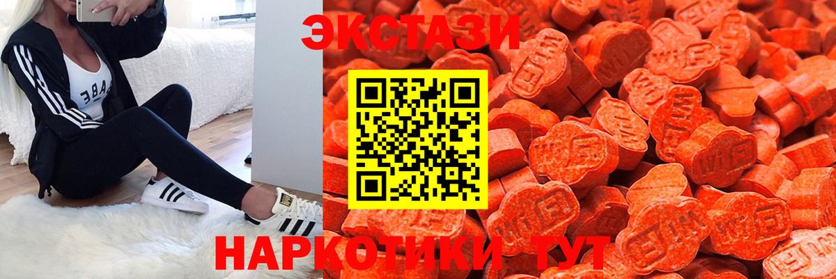 Ипатово  Ecstasy  Вход с VPN  Экстази 250 мг  Ecstasy 250 мг 