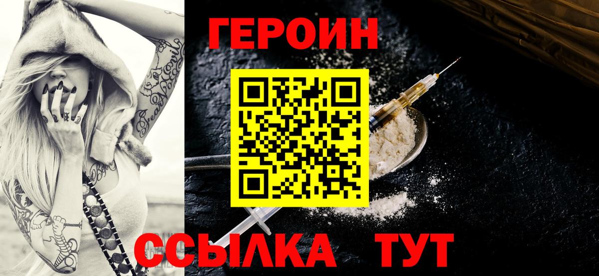 Ипатово  ГЕРОИН VHQ  Вход с VPN 