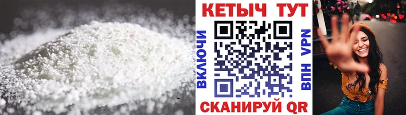 Кетамин ketamine Ипатово