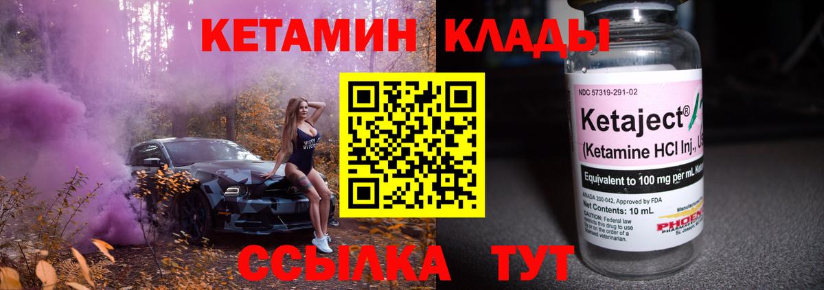 Кетамин ketamine  КЕТАМИН ketamine  Ипатово  Вход с VPN 