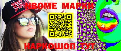 молекула духа Волжск