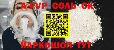 молекула духа Волжск
