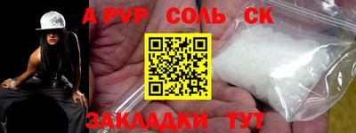 молекула духа Волжск