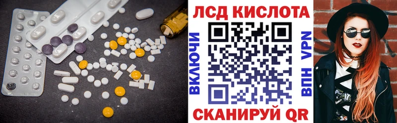 LSD-25 экстази кислота Ипатово