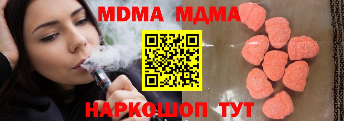 MDMA Molly Ипатово