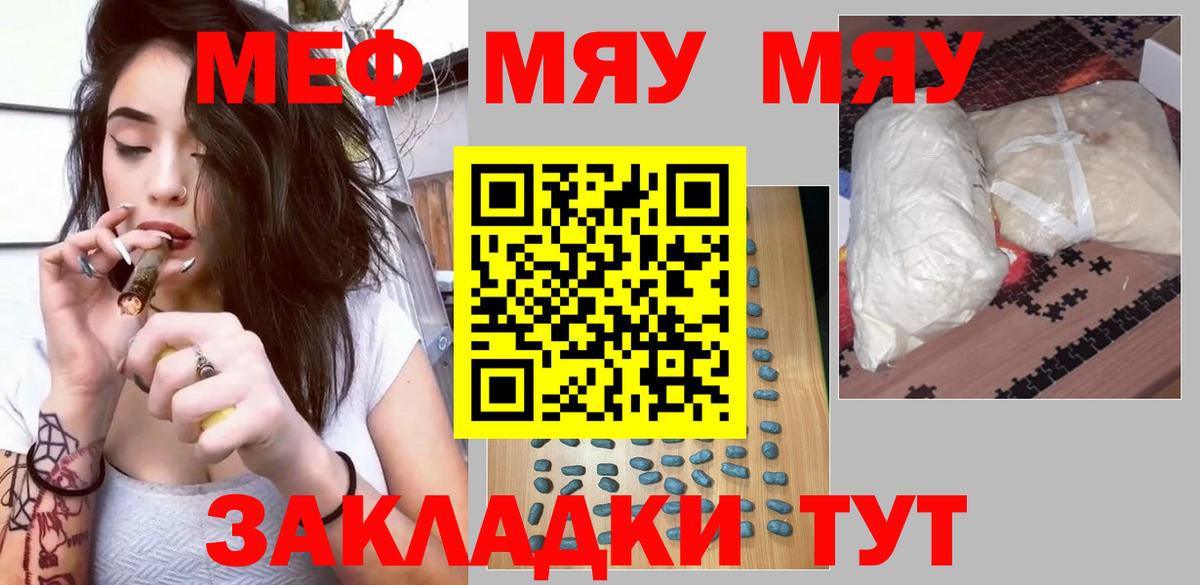 МЯУ-МЯУ  наркота  Ипатово  Мефедрон VHQ  Вход с VPN  МЕФ мяу мяу  МЯУ-МЯУ 