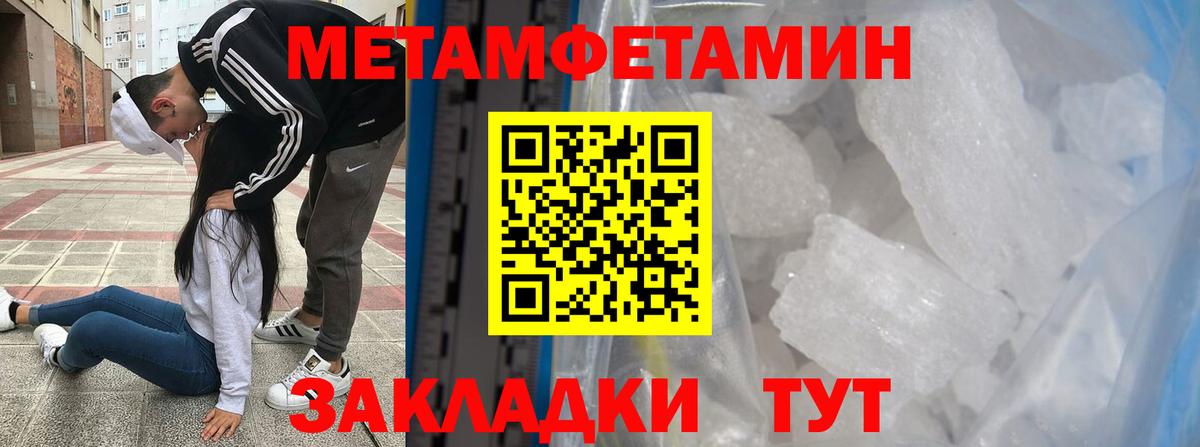 МЕТАМФЕТАМИН винт Ипатово