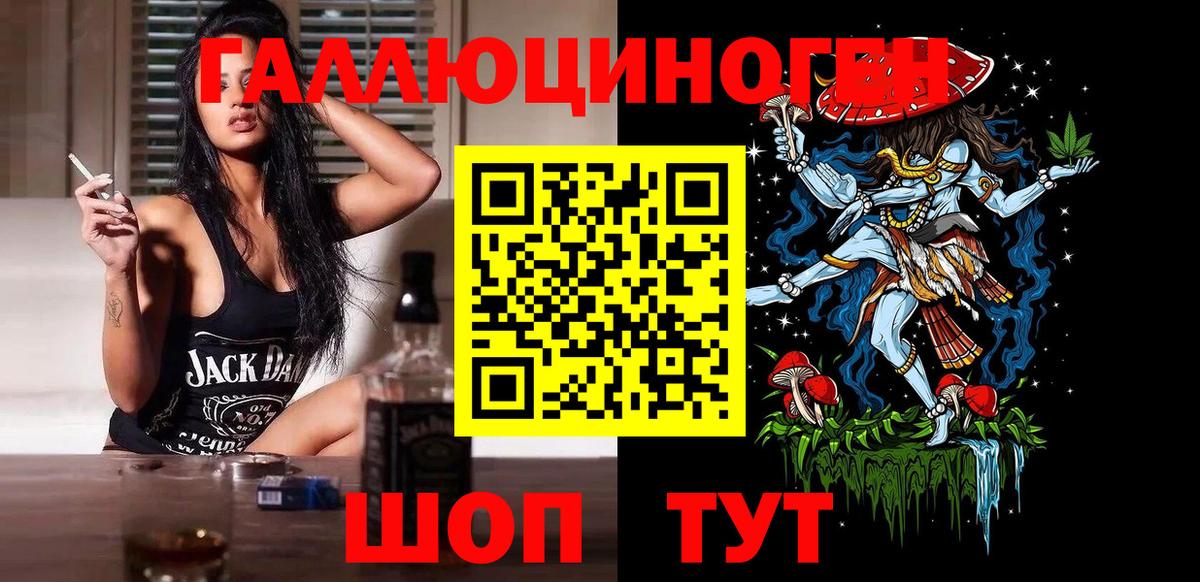 Псилоцибиновые грибы ЛСД Ипатово
