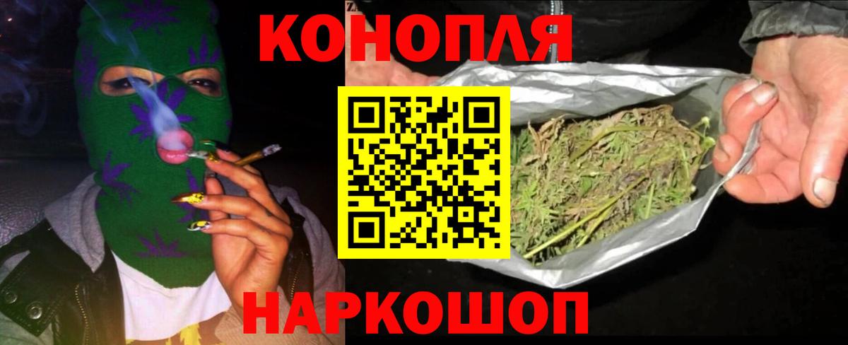 Шишки марихуана конопля Ипатово