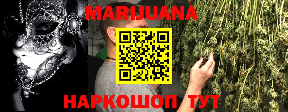 Ипатово  Каннабис OG Kush  Вход с VPN  Марихуана THC 21%  Марихуана THC 21% 